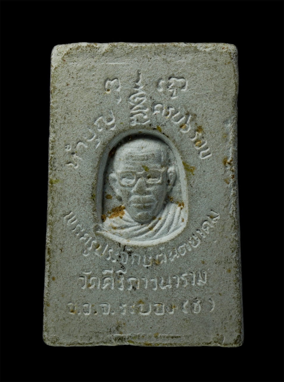 12De 24 (125)p.jpg - พระสมเด็จ พระครูประจักษ์ตันตยาคม วัดคีรีภาวนาราม(เขาโกรกตะแบก) ต.พลา อ.บ้านฉาง จ.ระยอง ทำบุญอายุวัฒนมงคลครบ 6 รอบ 72 ปี เนื้อผงพุทธคุณ ผงว่าน พระเก่าส [..] | https://kamulet.in.th